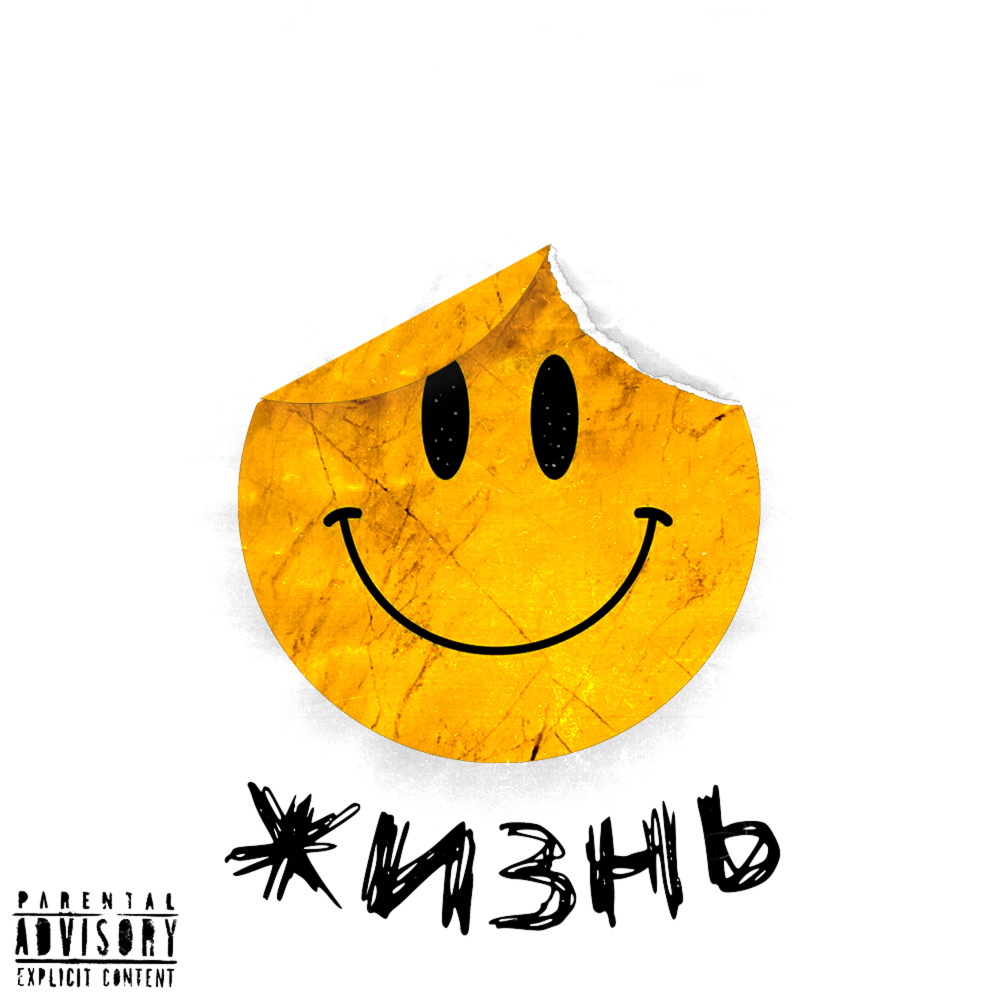 Дама (Explicit)