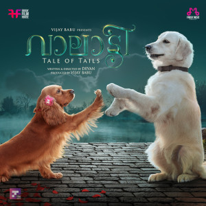 Album Valatty - Tale of Tails (Original Motion Picture Soundtrack) oleh Iwan Fals & Various Artists