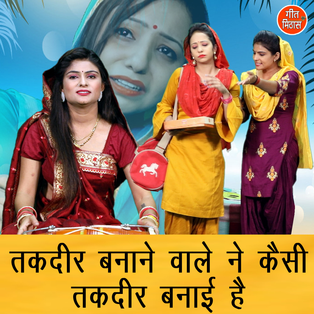 Takdir Banane Wale Ne Kesi Takdir Banayi Hai