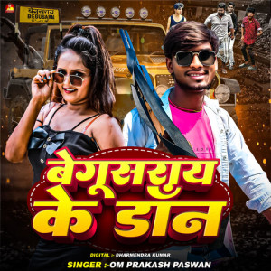 Album Begusarai Ke Don from 