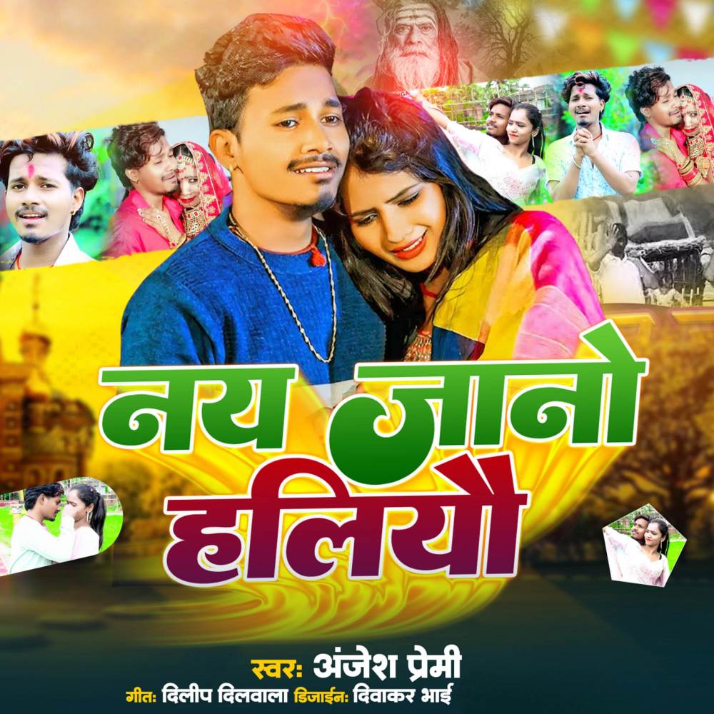 Nay Jano Haliyo (Explicit)