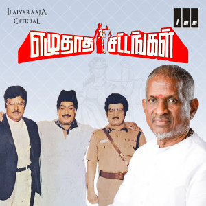 Ezhuthatha Sattangal (Original Motion Picture Soundtrack) dari Ilaiyaraaja