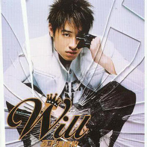 ดาวน์โหลดและฟังเพลง Baby Bye พร้อมเนื้อเพลงจาก 潘玮柏