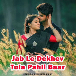 Listen to Jab Le Dekhev Tola Pahli Baar song with lyrics from Suresh Manikpuri