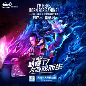 收听白举纲的I'm Here, Born for Gaming! (2019英特爾大師挑戰賽主題曲)歌词歌曲