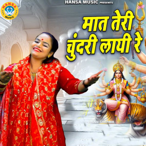 Listen to Maat Teri Chundari Layi Re song with lyrics from Annu Sharma