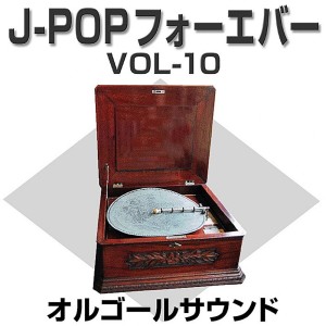 Album Orgel J-Pop Forever 10 from Orgel Sound J-Pop