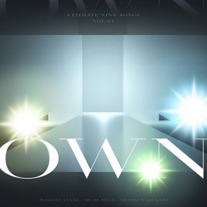 收听森久保祥太郎的OWN歌词歌曲