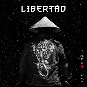 ดาวน์โหลดและฟังเพลง Libertad พร้อมเนื้อเพลงจาก THEKOIWAY