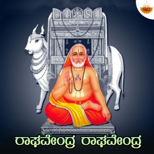 Raghavendra Raghavendra dari Prathima Atreya
