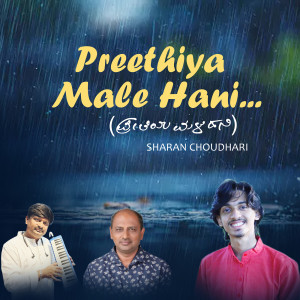 Album Preethiya Male Hani from Sharan Choudhari