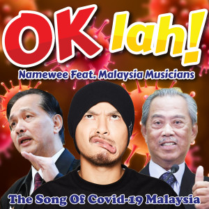 Dengarkan lagu OK lah! nyanyian 黄明志 dengan lirik