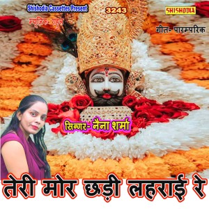 Naina Sharma的專輯Teri Mor Chhadi Lahrayi Re