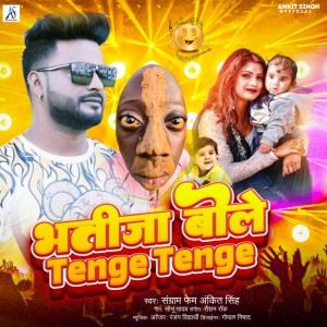Album Bhatija Bole Tenge Tenge oleh Ankit Singh
