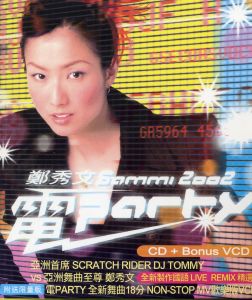 ดาวน์โหลดและฟังเพลง Sha Ke (DJ Tommy版) พร้อมเนื้อเพลงจาก Sammi Cheng