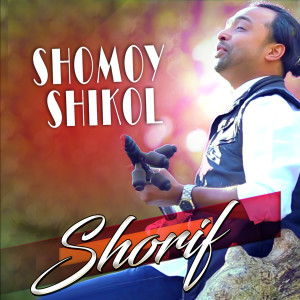 收聽Shorif的Shomoy Shikol歌詞歌曲