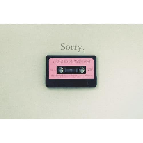 Sorry (Instrumental)