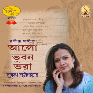 收聽Sudeshna Chattopadhyay的Hare Rere Rere Amay Chere歌詞歌曲