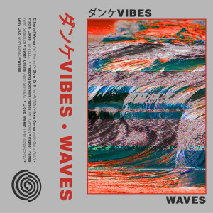 ดาวน์โหลดและฟังเพลง Placid Lakes พร้อมเนื้อเพลงจาก ダンケ Vibes