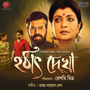Album Hothat Dekha (Original Motion Picture Soundtrack) oleh Raja Narayan Deb