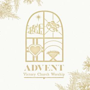 收聽Victory Church Worship的Joy to the World (feat. Elissa Lee)歌詞歌曲