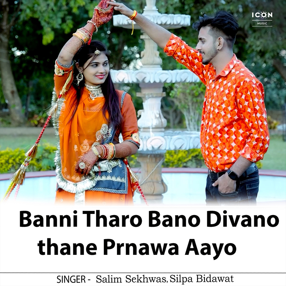 Banni Tharo Bano Divano Thane Prnawa Aayo