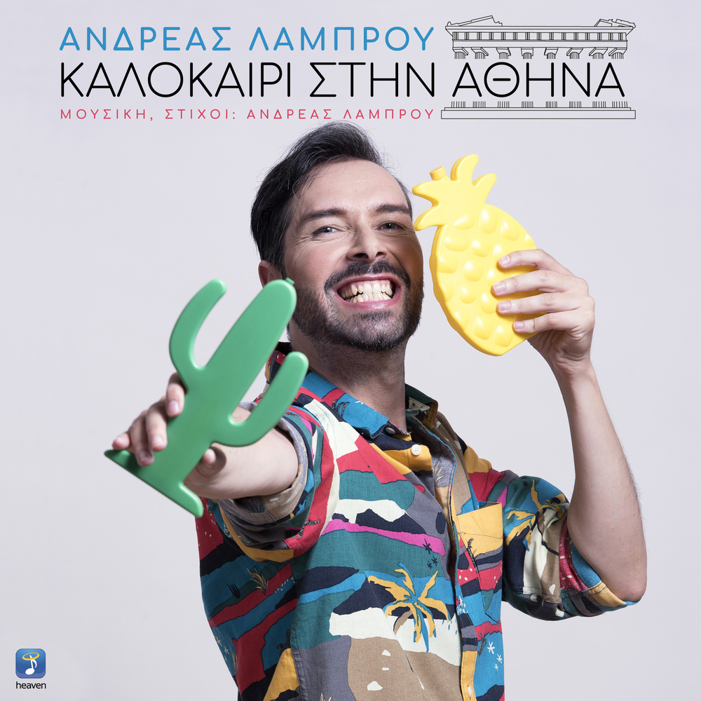 Kalokeri Stin Athina
