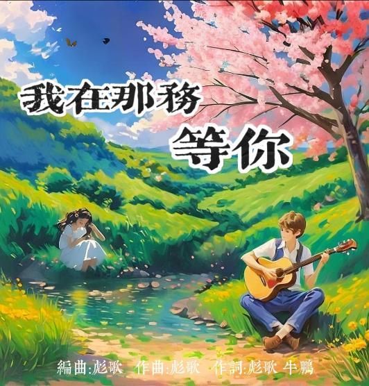 花泽飘零