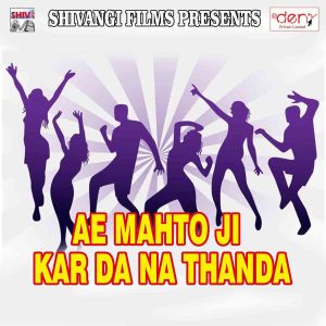 收听Satish Bhaskar的Ham Bani Abhi Landa歌词歌曲