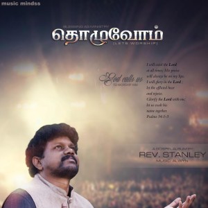 收聽Rev. Stanley的Kuyavanae歌詞歌曲