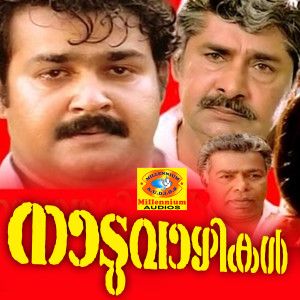 ดาวน์โหลดและฟังเพลง Ravin Poonthen พร้อมเนื้อเพลงจาก Dinesh