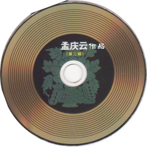 收聽甘萍的戰士鮮花情懷歌詞歌曲