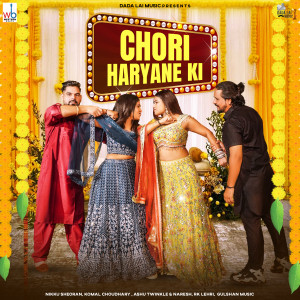 Komal Choudhary的專輯Chori Haryane Ki (feat. Nikku Sheoran & Naresh)
