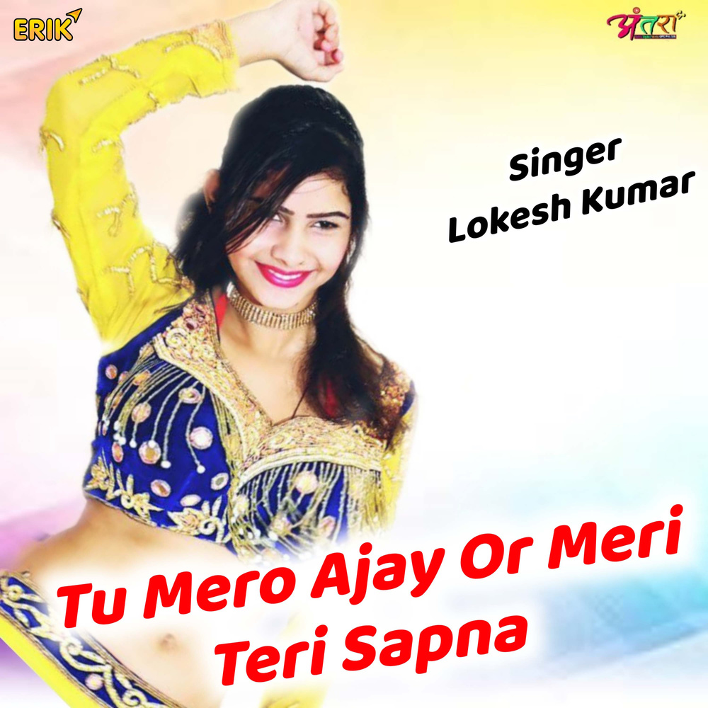 Tu Mero Ajay Or Meri Teri Sapna