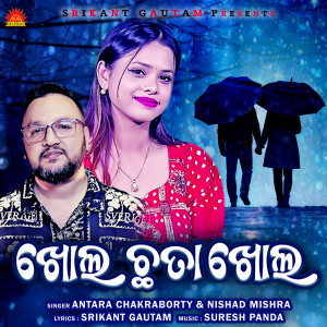 收聽Antara Chakraborty的Khol Chhata Khol歌詞歌曲