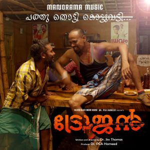 Album Pathu Thotti Kottuvadi (From "Trojan") from Sejo John