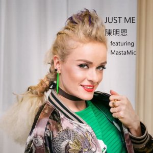 陳明恩的專輯JUST ME (feat. MastaMic)