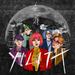 收听Yilith的月蚀歌词歌曲