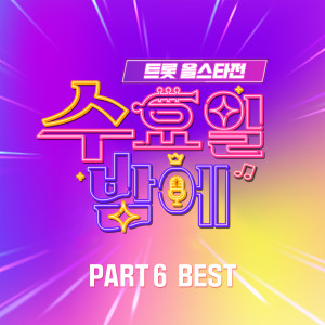 Listen to 불나비 (INST) song with lyrics from 배아현