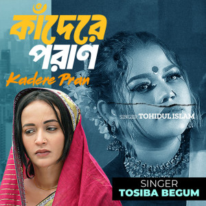 Listen to Kadere Pran song with lyrics from Tosiba Begum
