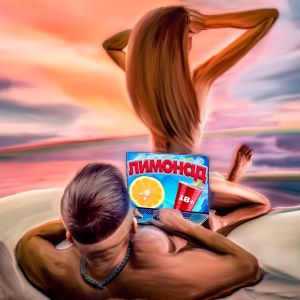 Album Лимонад (Explicit) oleh Чак Бро