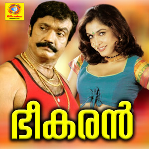 Listen to Youvanam song with lyrics from Vani Jayaram