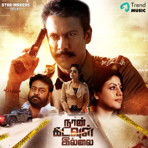 Album Naan Kadavul Illai (Original Motion Picture Soundtrack) oleh Siddharth Vipin