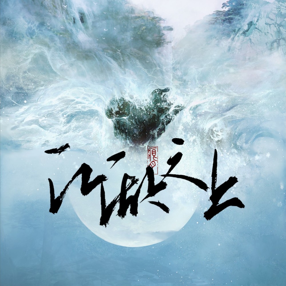 就在江湖之上(钢琴版) (cover: 小唐) (完整版)