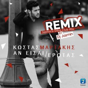 Album An Eisai Erotas (DJ Jasmin Remix) from Kostas Martakis
