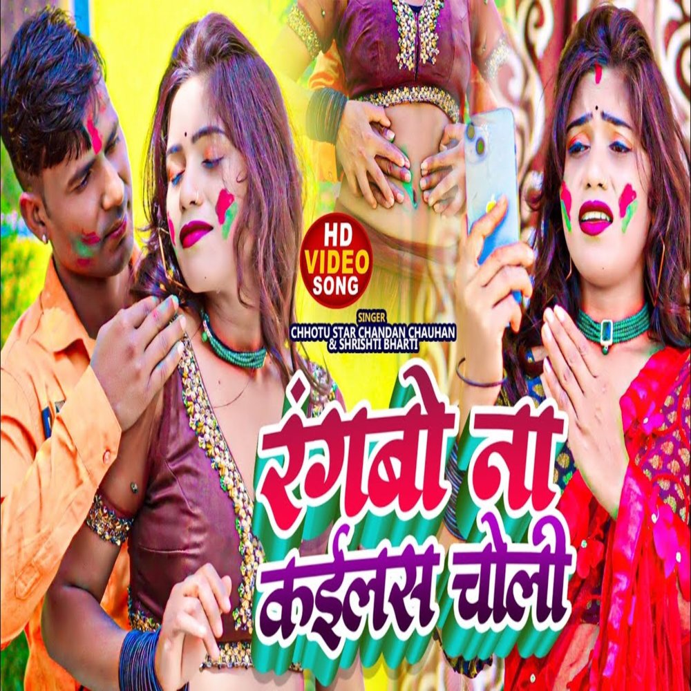 Rangbo Na Kailas Choli