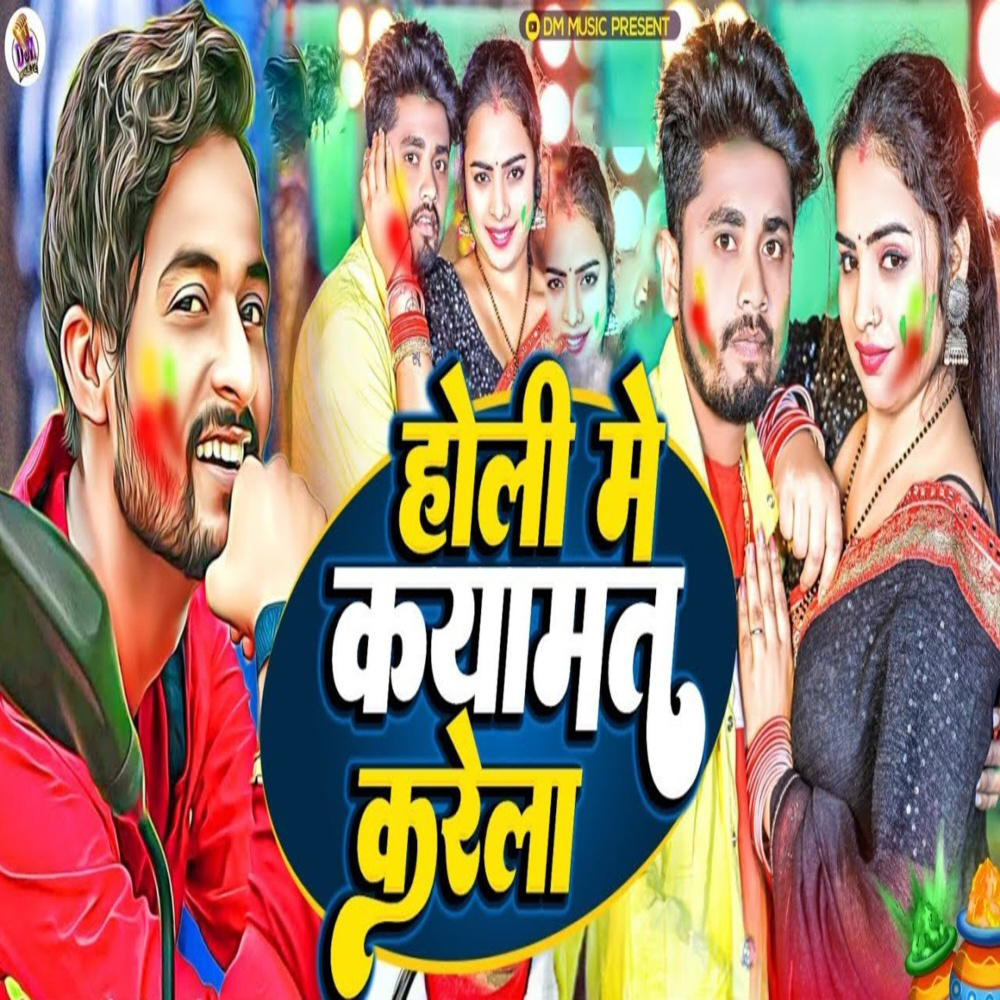 Holi Me Kayamat Karela