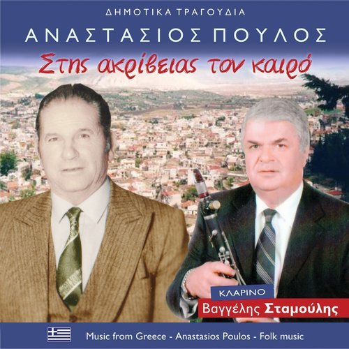 Τι έχουν της Μάνης τα βουνά