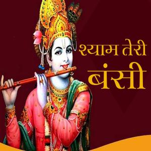 Listen to Syaam Teri Bansi song with lyrics from Jay Kuriyal