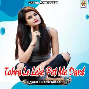 Album Tohra Le Leke Pet Me Dard from Rahul keshari